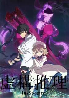 Kyokou Suiri (Episode 1 – 12)