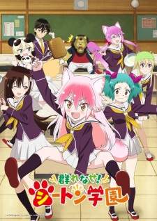 Murenase! Seton Gakuen (Episode 1 – 12)