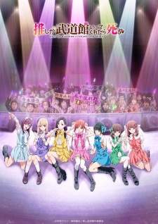 Oshi ga Budoukan Ittekuretara Shinu (Episode 1 – 12)