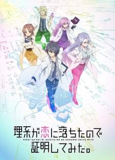 RikeKoi (Episode 1 – 12)