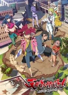 Appare-Ranman! (Episode 1 – 13)
