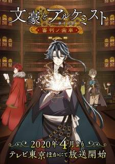 Bungou to Alchemist: Shinpan no Haguruma (Episode 1 – 13)