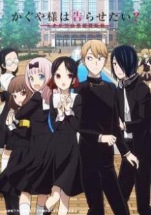 Nonton anime Kaguya-sama wa Kokurasetai Season 2 (Episode 1 – 12) Sub Indo