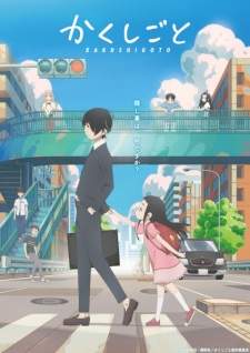 Kakushigoto (Episode 1 – 12)