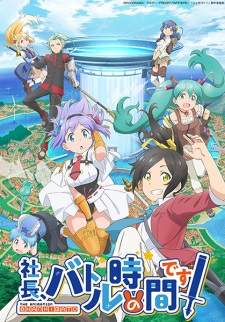 Shachou, Battle no Jikan Desu! (Episode 1 – 12)