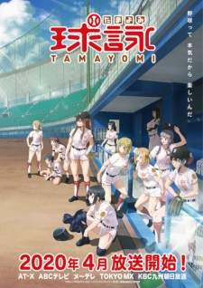 Tamayomi (Episode 1 – 12)