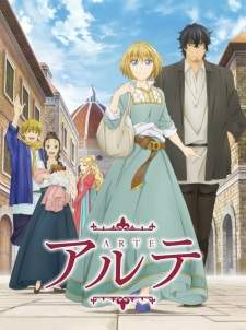 Arte (Episode 1 – 12)