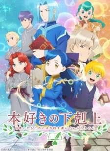 Honzuki no Gekokujou Season 2 (Episode 1 – 12)