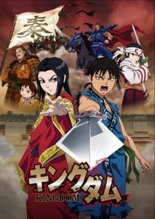 Kingdom (Episode 1 – 38)
