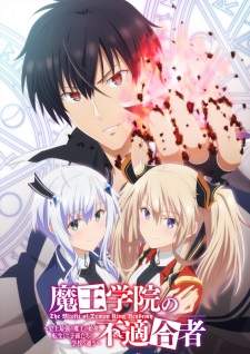 Maou Gakuin no Futekigousha (Episode 1 – 12)