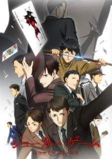 Joker Game (Episode 1 – 12)