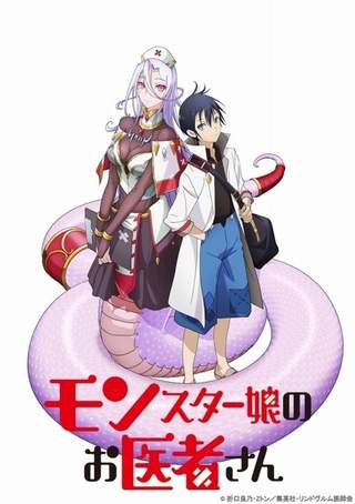 Monster Musume no Oishasan (Episode 1 – 12)