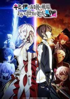 Kimisen (Episode 1 – 12)
