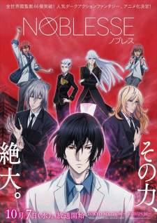 Noblesse (Episode 1 – 13)