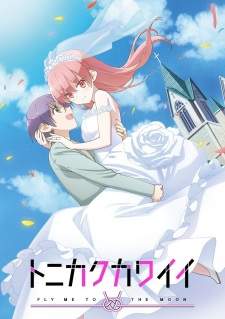 Tonikaku Kawaii (Episode 1 – 12)