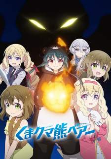 Kuma Kuma Kuma Bear (Episode 1 – 12)