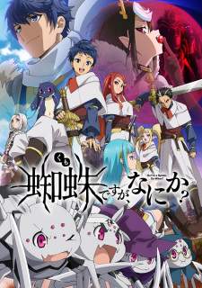 Kumo Desu ga, Nani ka? (Episode 1 – 24)