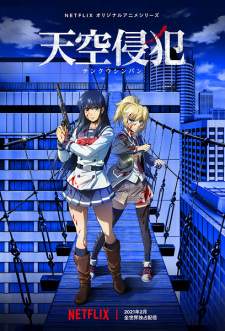 Tenkuu Shinpan (Episode 1 – 12)