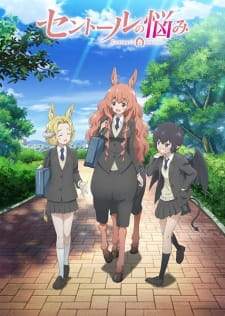 Centaur no Nayami (Episode 1 – 12)