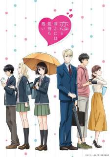 Koi to Yobu ni wa Kimochi Warui (Episode 1 – 12)