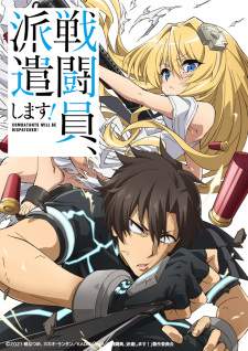 Sentouin, Hakenshimasu! (Episode 1 – 12)