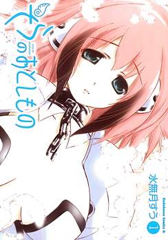 Sora no Otoshimono: Forte (Episode 1 – 12)