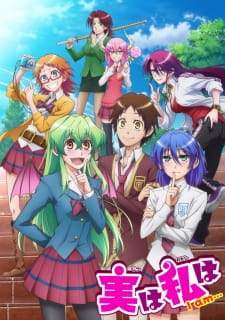 Jitsu wa Watashi wa (Episode 1 – 13)