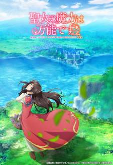 Seijo no Maryoku wa Bannou Desu (Episode 1 – 12)