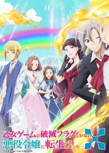 Hamefura Season 2 (Episode 1 – 12)
