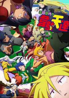 Heion Sedai no Idaten-tachi (Episode 1 – 11)