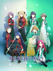 Mahouka Koukou no Yuutousei (Episode 1 – 13)