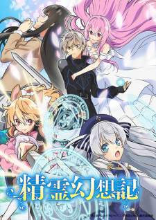Seirei Gensouki (Episode 1 – 12)