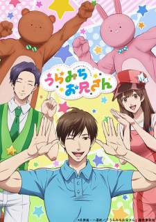 Uramichi Oniisan (Episode 1 – 13)