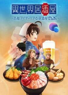 Isekai Izakaya: Koto Aitheria no Izakaya Nobu (Episode 1 – 24)