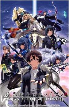 Kyoukaisenjou no Horizon (Episode 1 – 13)