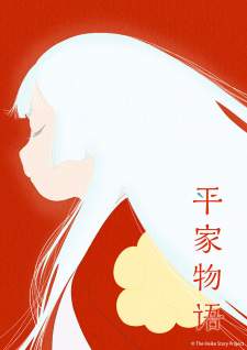 Heike Monogatari (Episode 1 – 11)