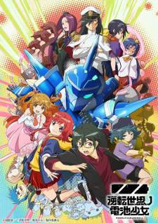 Gyakuten Sekai no Denchi Shoujo (Episode 1 – 12)
