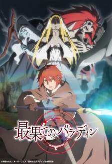 Saihate no Paladin (Episode 1 – 12)