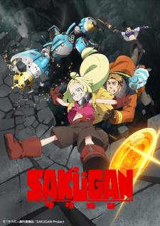 Sakugan (Episode 1 – 12)