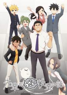 Senpai ga Uzai Kouhai no Hanashi (Episode 1 – 12)