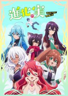 Shinka no Mi: Shiranai Uchi ni Kachigumi Jinsei (Episode 1 – 12)