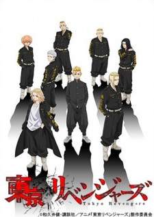 Tokyo Revengers (Episode 1 – 24)