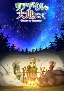 Leadale no Daichi nite (Episode 1 – 12)