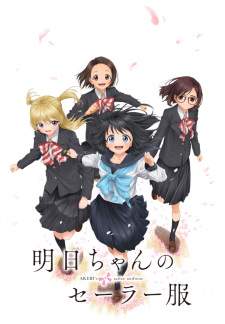 Akebi-chan no Sailor-fuku (Episode 1 – 12)