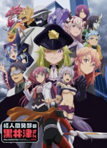 Nonton anime Kaijin Kaihatsu-bu no Kuroitsu-san (Episode 1 – 12) Sub Indo