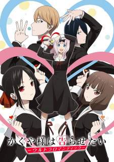 Kaguya-sama wa Kokurasetai Season 3 (Episode 1 – 13)