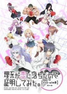 Nonton anime RikeKoi Season 2 (Episode 1 – 12) Sub Indo