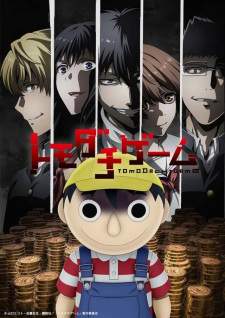 Tomodachi Game (Episode 1 – 12)
