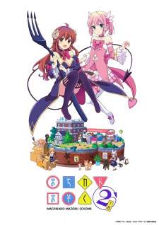 Machikado Mazoku: 2-choume (Episode 1 – 12)