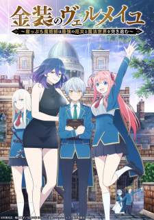 Kinsou no Vermeil (Episode 1 – 12)